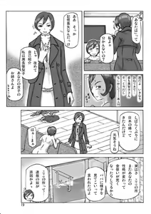 Page 19 of Katta Kigurumi Sono Go - preview thumbnail