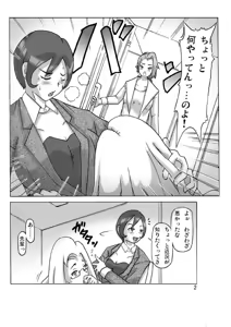 Page 2 of Katta Kigurumi Sono Go - preview thumbnail