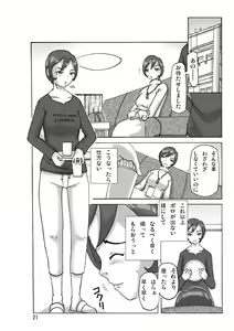 Page 21 of Katta Kigurumi Sono Go - preview thumbnail