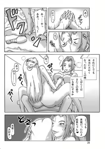 Page 28 of Katta Kigurumi Sono Go - preview thumbnail