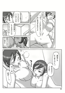 Page 30 of Katta Kigurumi Sono Go - preview thumbnail