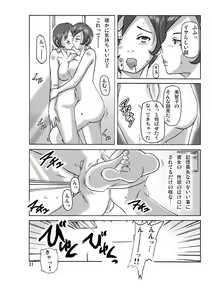 Page 31 of Katta Kigurumi Sono Go - preview thumbnail