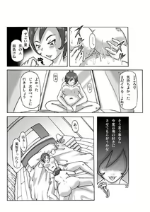 Page 32 of Katta Kigurumi Sono Go - preview thumbnail