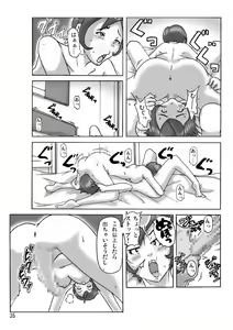 Page 35 of Katta Kigurumi Sono Go - preview thumbnail