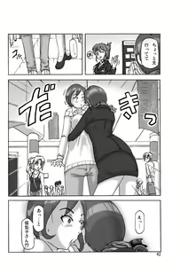 Page 42 of Katta Kigurumi Sono Go - preview thumbnail