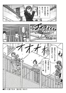 Page 44 of Katta Kigurumi Sono Go - preview thumbnail