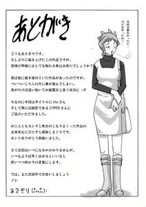 Page 45 of Katta Kigurumi Sono Go - preview thumbnail