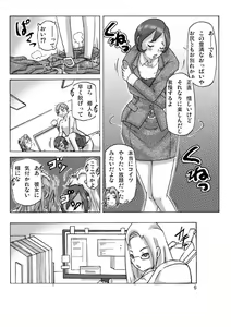 Page 6 of Katta Kigurumi Sono Go - preview thumbnail