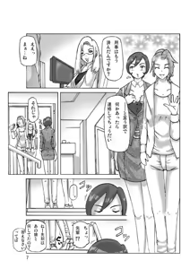 Page 7 of Katta Kigurumi Sono Go - preview thumbnail
