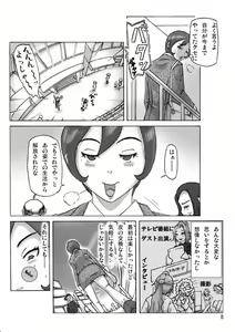 Page 8 of Katta Kigurumi Sono Go - preview thumbnail