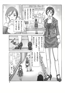 Page 9 of Katta Kigurumi Sono Go - preview thumbnail