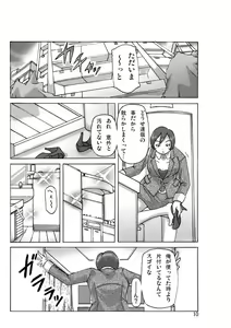 Page 10 of Katta Kigurumi Sono Go - preview thumbnail