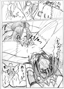 Page 5 of SWEETSPOT 0&1 - preview thumbnail