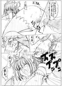 Page 7 of SWEETSPOT 0&1 - preview thumbnail