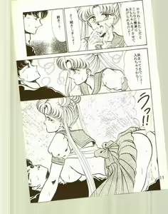 Page 12 of N-DANCER - preview thumbnail