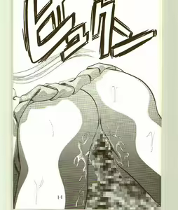 Page 15 of N-DANCER - preview thumbnail