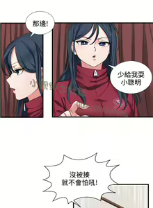 Page 15 of 中文韩漫 奴家思想 Ch.0-15 - preview thumbnail