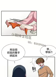 Page 153 of 中文韩漫 奴家思想 Ch.0-15 - preview thumbnail