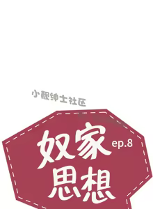 Page 169 of 中文韩漫 奴家思想 Ch.0-15 - preview thumbnail