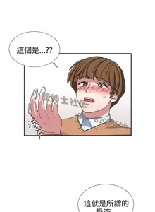 Page 195 of 中文韩漫 奴家思想 Ch.0-15 - preview thumbnail