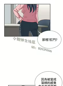 Page 199 of 中文韩漫 奴家思想 Ch.0-15 - preview thumbnail