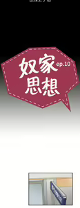 Page 215 of 中文韩漫 奴家思想 Ch.0-15 - preview thumbnail