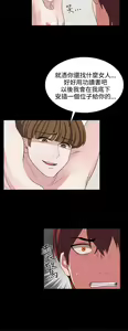 Page 241 of 中文韩漫 奴家思想 Ch.0-15 - preview thumbnail