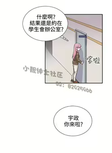 Page 252 of 中文韩漫 奴家思想 Ch.0-15 - preview thumbnail