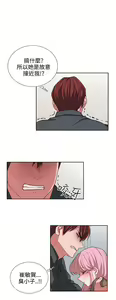 Page 261 of 中文韩漫 奴家思想 Ch.0-15 - preview thumbnail