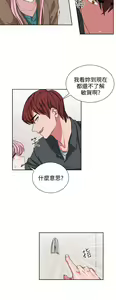 Page 265 of 中文韩漫 奴家思想 Ch.0-15 - preview thumbnail