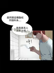 Page 3 of 中文韩漫 奴家思想 Ch.0-15 - preview thumbnail
