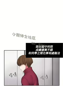 Page 31 of 中文韩漫 奴家思想 Ch.0-15 - preview thumbnail