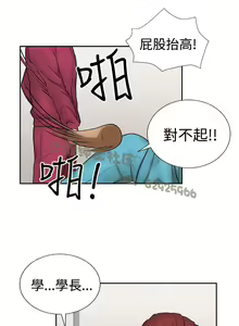 Page 319 of 中文韩漫 奴家思想 Ch.0-15 - preview thumbnail
