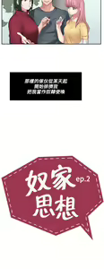 Page 32 of 中文韩漫 奴家思想 Ch.0-15 - preview thumbnail