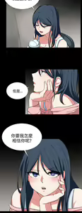 Page 8 of 中文韩漫 奴家思想 Ch.0-15 - preview thumbnail