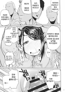 Page 16 of Bomber x Bomber!! | 봄버 x 봄버 - preview thumbnail