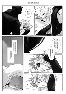 Page 17 of Asa mo Yoru mo nai Sekai - preview thumbnail