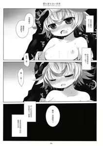 Page 26 of Asa mo Yoru mo nai Sekai - preview thumbnail