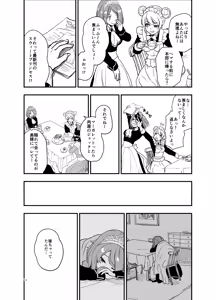 Page 11 of SWEET PRINCESS - preview thumbnail