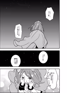Page 12 of SWEET PRINCESS - preview thumbnail