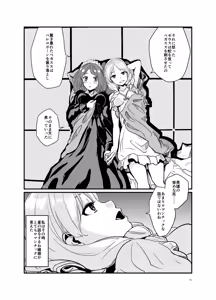 Page 14 of SWEET PRINCESS - preview thumbnail