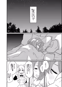 Page 15 of SWEET PRINCESS - preview thumbnail