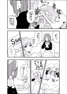 Page 17 of SWEET PRINCESS - preview thumbnail
