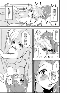 Page 18 of SWEET PRINCESS - preview thumbnail