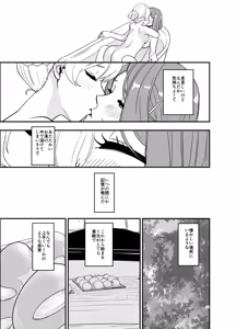 Page 20 of SWEET PRINCESS - preview thumbnail