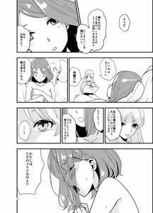 Page 21 of SWEET PRINCESS - preview thumbnail