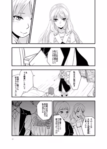 Page 23 of SWEET PRINCESS - preview thumbnail