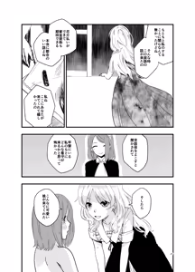 Page 24 of SWEET PRINCESS - preview thumbnail