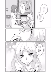 Page 25 of SWEET PRINCESS - preview thumbnail