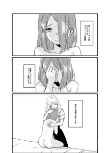 Page 26 of SWEET PRINCESS - preview thumbnail